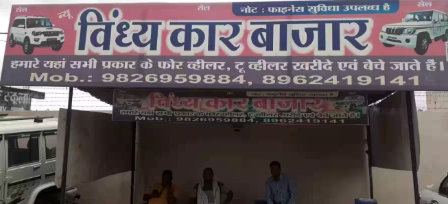 rewa car market