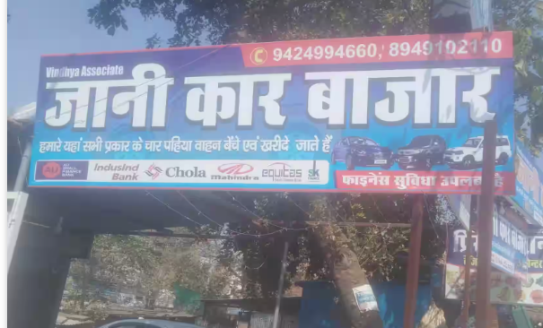 rewa old car market