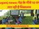 Maugang news: School is being set up under open sky for last 10 years