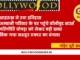 BOLLYWOOD NEWS