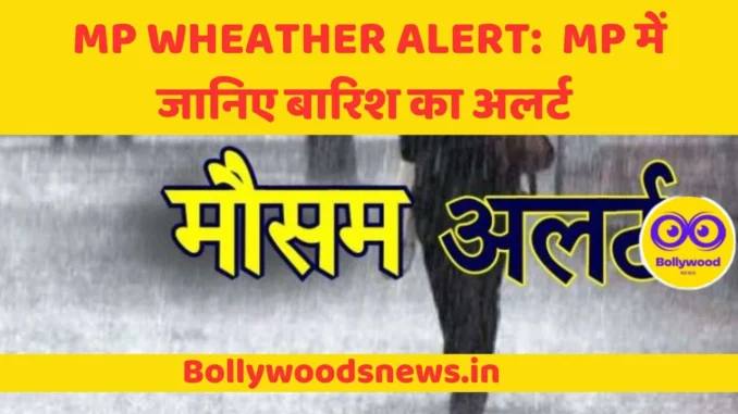 Mp weather alert