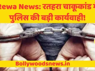 rewa news