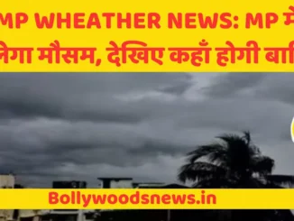 mp weather news